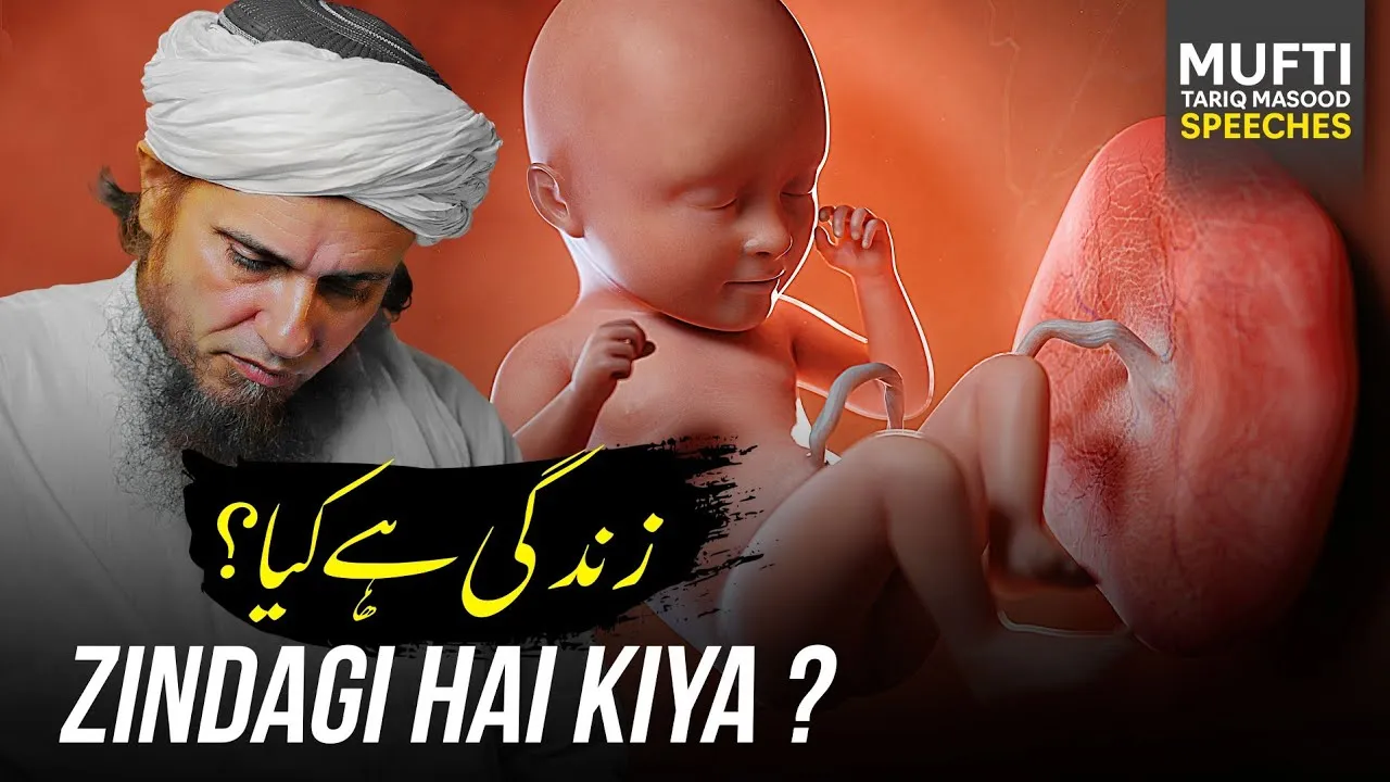Zindagi Hai Kya  | Mufti Tariq Masood Speeches